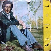 جسارت و امیر آرام از ابی